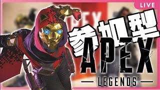 【APEX】お久しぶりです誰でも参加どうぞカジュアル回します