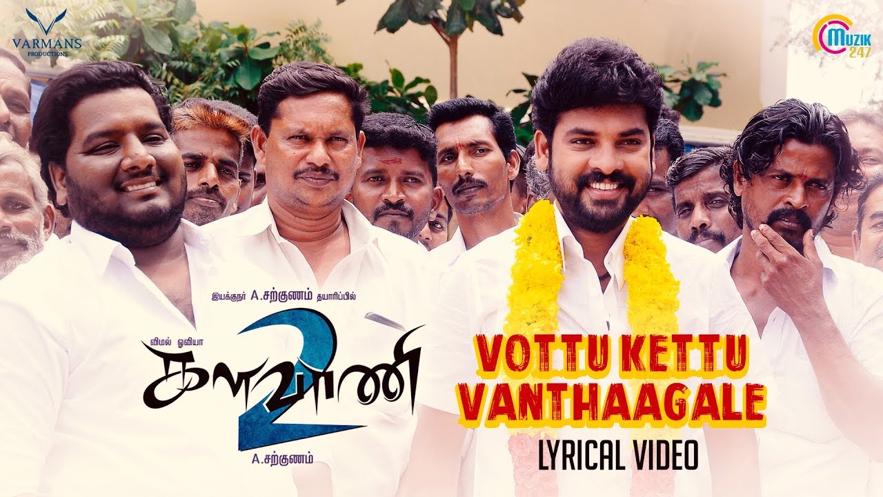 Vottu Kettu Vanthaagale Lyrics  | Kalavani 2 | Oviya | Mariyammal | V. Ronald Regan