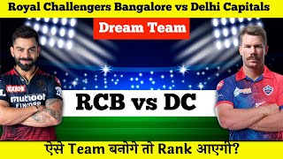 RCB vs DC Dream11 | Royal Challengers Bangalore vs Delhi Capitals Pitch Report & Playing XI Dream11