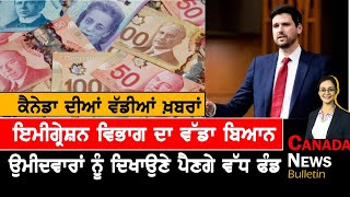 Canada Punjabi News Bulletin | Canada News | May 14, 2022 l TV Punjab