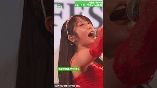 Download lagu 【Juice=Juice】『盛れ!ミ・アモーレ』披露 mp3 Download lagu 【Juice=Juice】『盛れ!ミ・アモーレ』披露 mp3