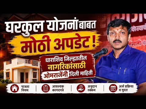 धाराशिव व मराठवाड्याच्या पाणी, रस्ते व पायाभूत विकास प्रकल्पांचा प्रत्यक्ष आढावा