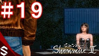 【シェンムー2実況】Part.19 ジョイより可愛いボンテージ姉さんが登場！【ShenmueII】