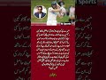 Wasim Akram's Emotional Tribute to Kane Williamson! 💔🏏👏