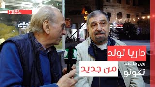 داريا تولد من جديد  | وين ما كنتو  تكونو