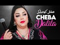 Cheba Dalila - 3ach9i Compliqué Nta Hani Wana Nabki Avec Aymen Pachichi • (New Solo Version 2023)