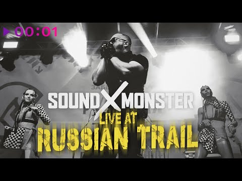 Sound X Monster - Live At Russian Trail | Альбом | 2025
