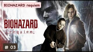 [#03]じまくんがバイオ9に挑戦する！(BIOHAZARD requiem)