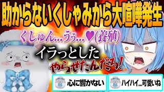 【まとめ切り抜き】超再生されたラミィちゃんと雪民さんの雑談に爆笑が生まれた瞬間まとめｗｗｗ【ホロライブ/切り抜き/hololive/雪花ラミィ/雑談/めんどくさいムーブ/大喜利/どうぶつの森】