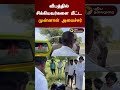 விபத்தில் சிக்கியவர்களை மீட்ட முன்னாள் அமைச்சர் shorts rajendrabalaji accident