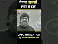 UPSC Motivation by AWADH OJHA SIR ||  IAS MOTIVATION || IPS MOTIVATION || Prabhat Exam