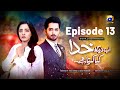 Ab Dekh Khuda Kya Karta Hai Episode 13 Danish Taimoor Sanam Chaudhry HAR PAL GEO