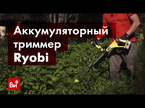 Žoliapjovė-trimeris Ryobi OLT1832; 18 V (be akumuliatoriaus ir pakrovėjo) video