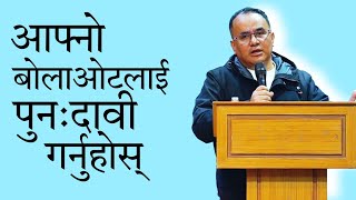 Reclaim Your Calling || Solomon Rai Sermon