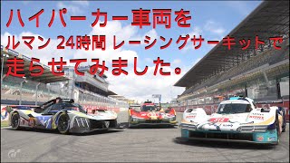 [リプレイ動画]6/11に追加されたハイパーカー車両でサルトサーキットを走ってみました[1 Lap Magic風]