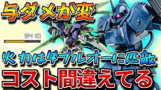 【バトオペ2】ダブルオーライザー並みの与ダメを叩き出す古代兵器！！いっちゃん古いのにパワー溢れるギャップでバカウケ【ブグ（RR）【GTO】】