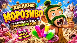 Download lagu Oko and Lele 🦕 Super Crazy Ice Cream Party! 🍦💥 Funny Cartoon Series 🦖 Channel mp3 Download lagu Oko and Lele 🦕 Super Crazy Ice Cream Party! 🍦💥 Funny Cartoon Series 🦖 Channel mp3
