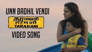 Unn Badhil Vendi (Official Video Song) - Taramani 