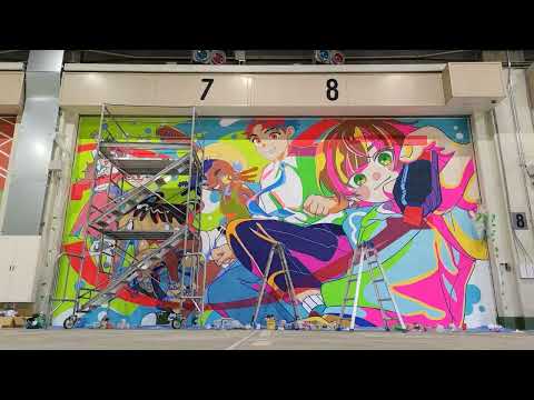 【大阪成蹊大学】芸術学部イラストレーション・美術コース　天王洲アートフェスティバル2022壁画制作時タイムラプス