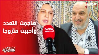 خديجة مفيد: هاجمت التعدد والمعددين بعنف وبعد أربعة أشهر وقعت في حب المقرئ أبو زيد المتزوج