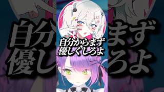 裏ではししろんに優しく接してる事を自らバラしていくトワ様w【ホロライブ/常闇トワ/雪花ラミィ/獅白ぼたん】#ホロライブ #ホロライブ切り抜き