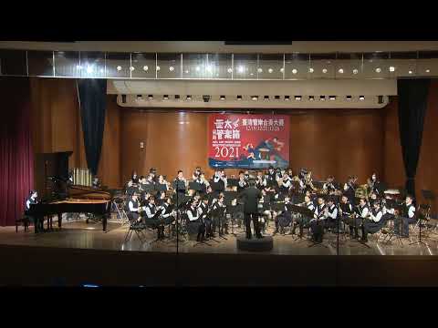 2021年台南亞太管樂節管樂合奏大賽及成