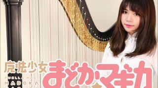 Mahou Shoujo Madoka Magica魔法少女小圆_Sis puella magica_魔法少女まどか☆マギカ