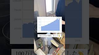 Download lagu A part-time worker with a take-home pay of 140,000 yen reaches 1 million yen in NISA savings mp3