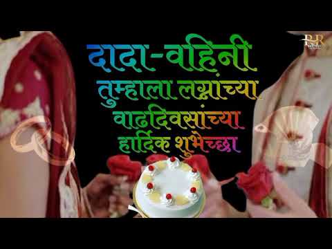 Dada bhari vahini sundari|happy happy anniversary|Brithday Video status|marathi birthday song status