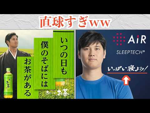 大谷翔平の俳句、ストレートすぎて話題にww
