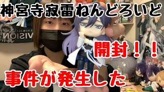 【開封動画】推しのために生きてる