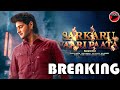Sarkari Vaari Paata Movie Official Trailer Mahesh Babu Parshuram Keerthy Suresh