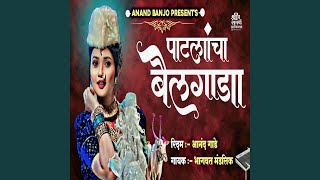 Download lagu Patlancha Bailgada mp3 Download lagu Patlancha Bailgada mp3