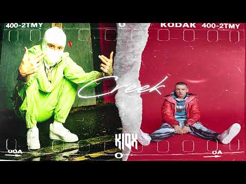 *FREE* "Creek" - Aitch x Central Cee Drill Type Beat 2021