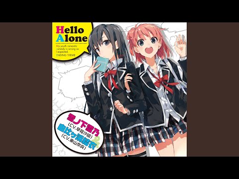 Hello Alone -Yui Ballade-