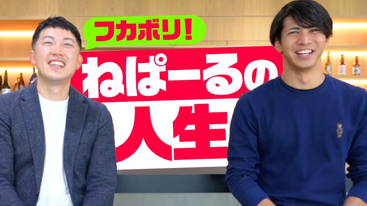 ねぱーるさんの人生を聞く(後編)