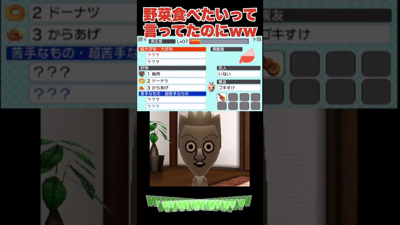 【トモコレ】盛大に矛盾してしまったMii #Shorts