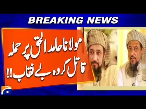 Breaking: Suicide Attack Masterminds Exposed | Maulana Hamid ul Haq Case, Govt Sources | Geo News