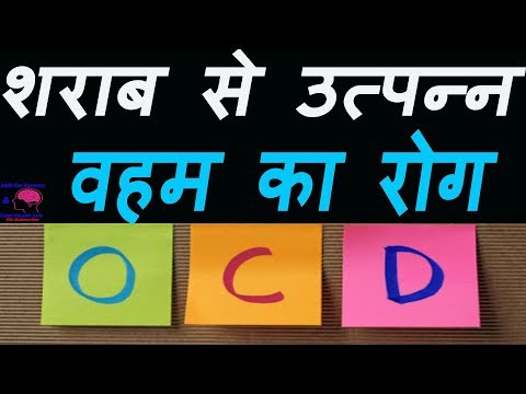 Obsessive Compulsive Disorder Through My Opinion | Serotonin Deficiency Causes OCD | Dr.Vishal PT Video
