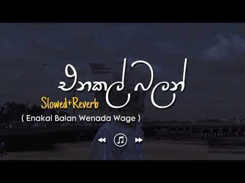 Enakal Balan - එනකල් බලන් (Slowed+Reverb)