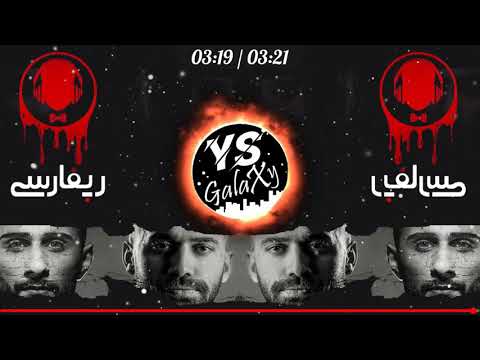 سجادی و امیر خلوت - خودم 8بعدی || Sajadii Ft Amir Khalvat  Khodam (8D Music) 432Hz