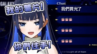 買到超好吃薯片的Kronii剛説出品牌就被買空?【Kronii】【Hololive精華】