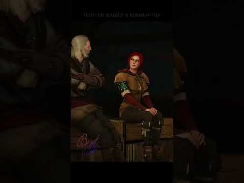 Диалог с Трисс о мужике без ног | Ведьмак 3