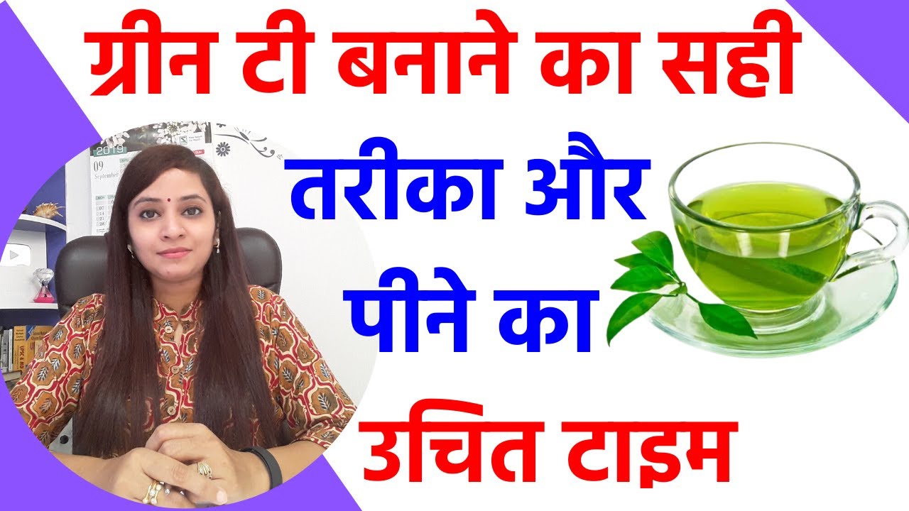 Green tea kaise banaye | green tea recipe | green tea for hair | green tea advantages