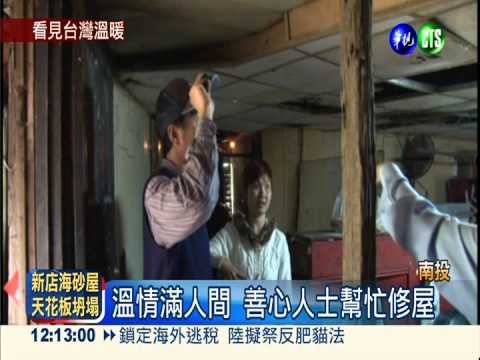 豬舍小兄妹想要盞燈 愛心湧入