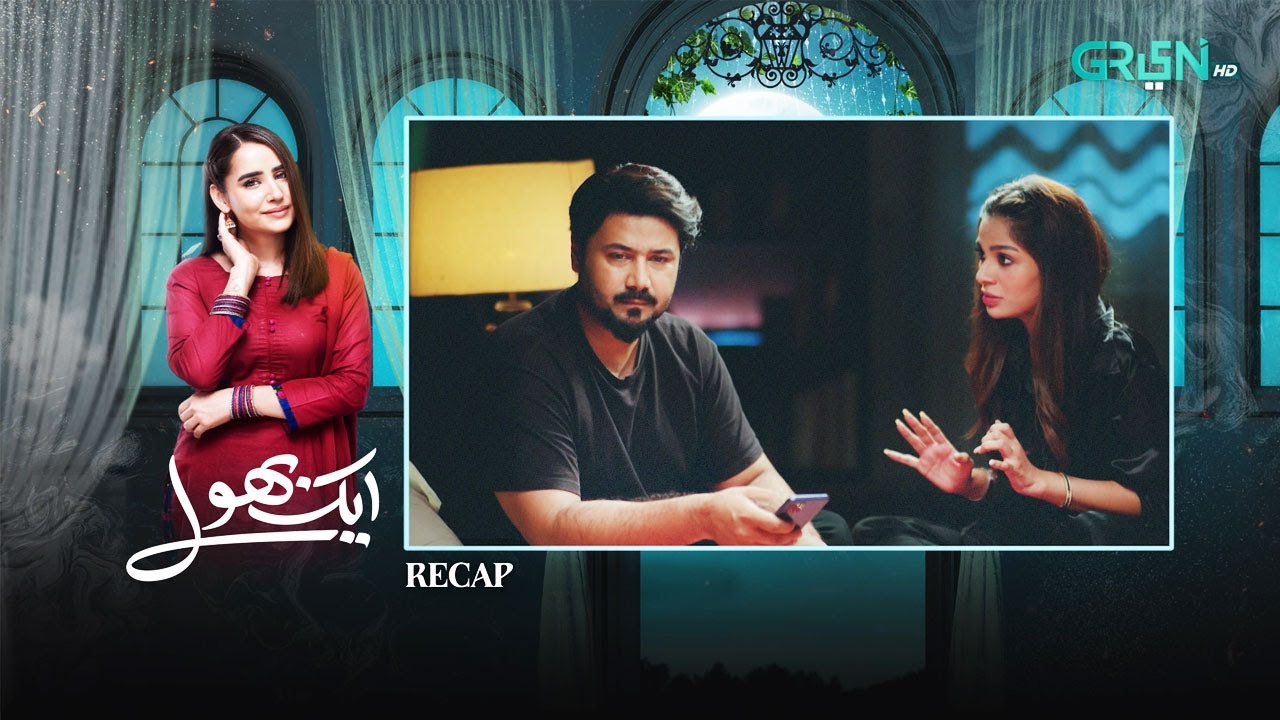 Recap - Aik Bhool Ep 37 | 7th Nov 25 | Saniya Shamshad - Ali Abbas - Dania Enwer - Hammad Farooqui