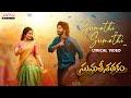 Sumathi Lyrical Video Sumathi Sathakam Amardeep Chowdary SaylimChaudhari M M Nayudu Subhash Anand