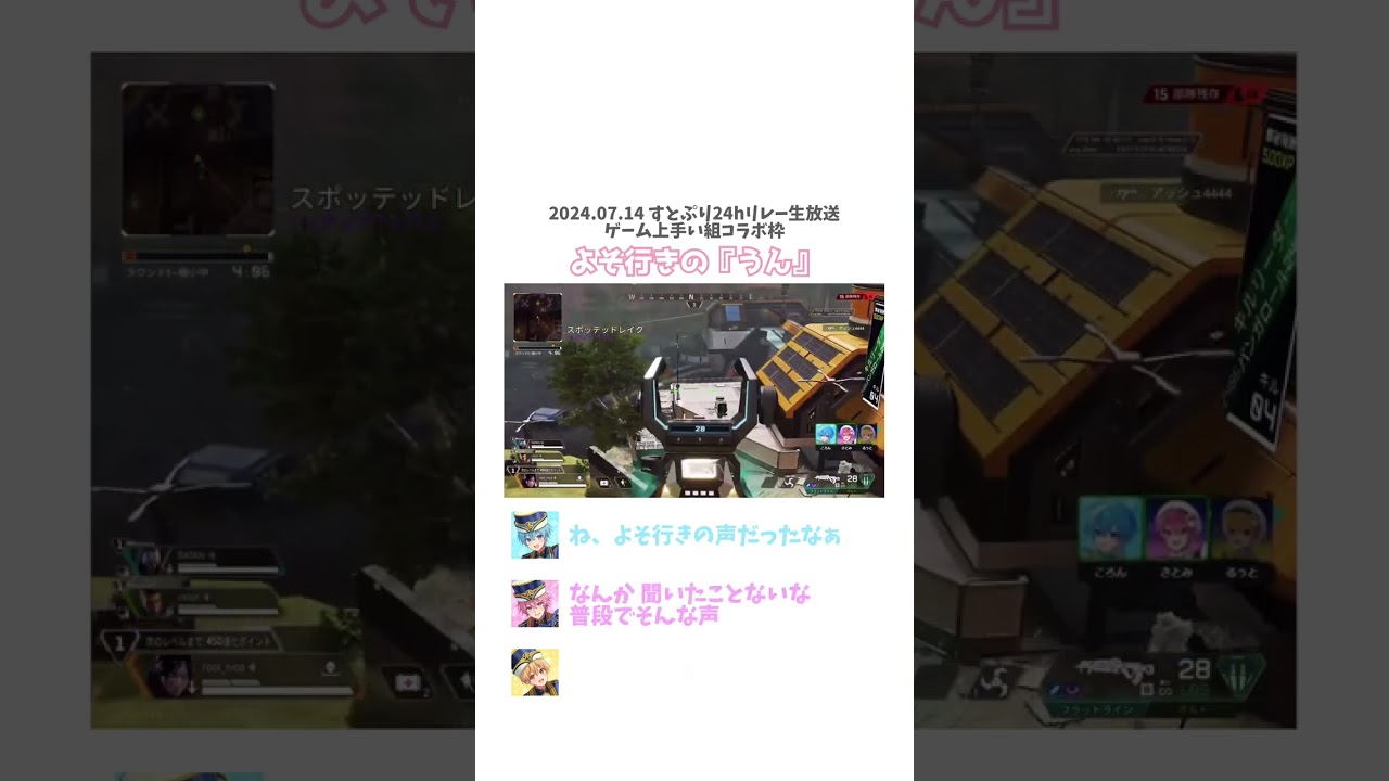 【すとぷり】他人の枠で好き放題するさところ【文字起こし】