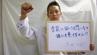 早田　つばさ　ひと言