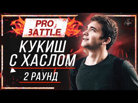 Video thumbnail for Что ни день, то новость (2 раунд pb) (Every day is news)